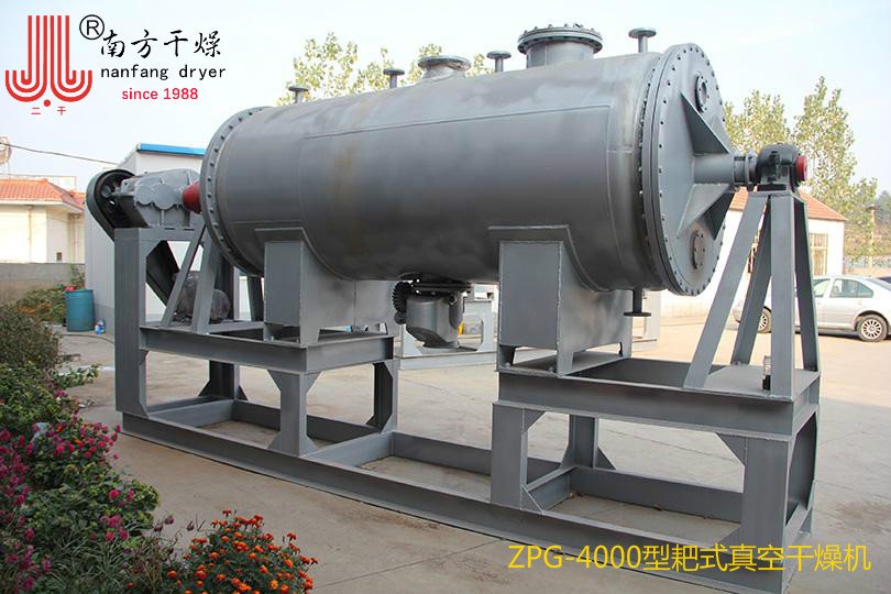 ZPG系列真空耙式干燥机 高效可靠的真空干燥解决方案